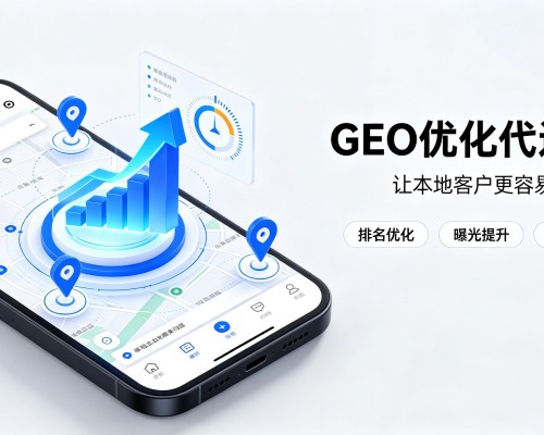临沂GEO优化