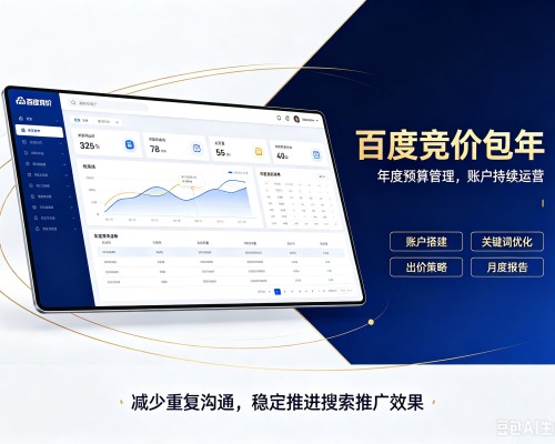 临沂百度竞价包年